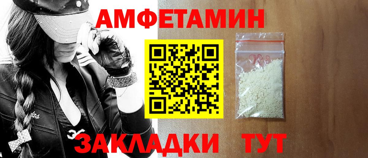 АМФЕТАМИН  Амфетамин 97%  АМФЕТАМИН  Шадринск  Вход с VPN 