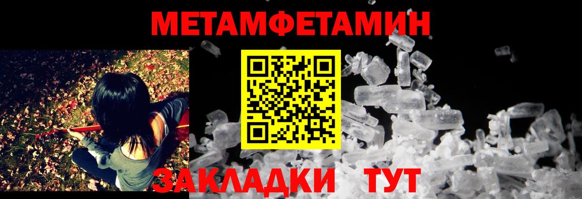 Амфетамин Розовый Шадринск