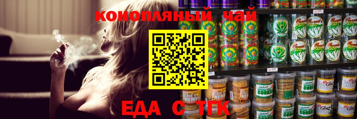 Cannafood марихуана  Вход с VPN  Шадринск 