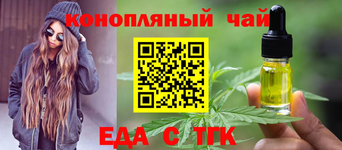 Cannafood конопля Шадринск