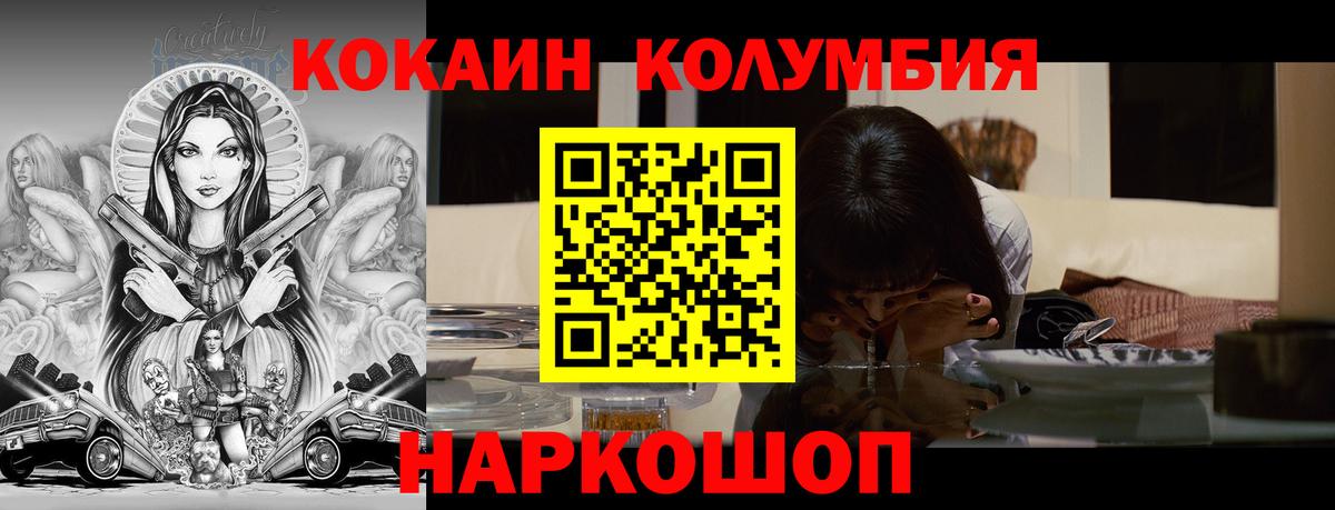 COCAIN Перу Шадринск