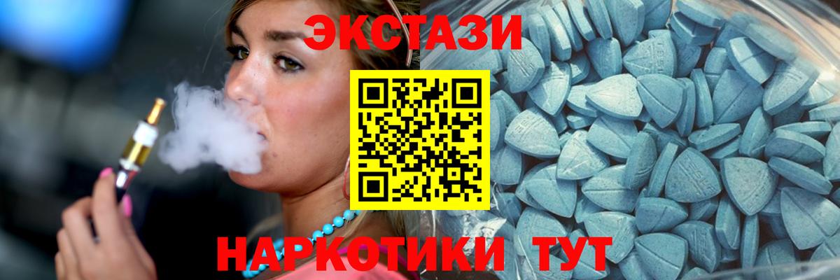 ЭКСТАЗИ 99%  Вход с VPN  Экстази бентли  Шадринск 