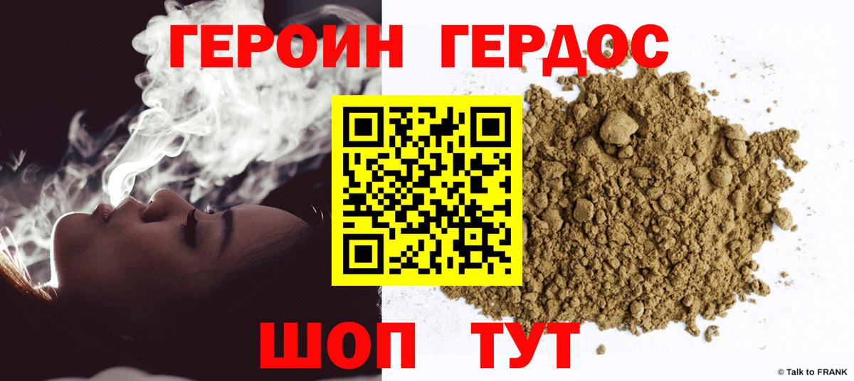 Шадринск  ГЕРОИН  Вход с VPN  ГЕРОИН афганец 