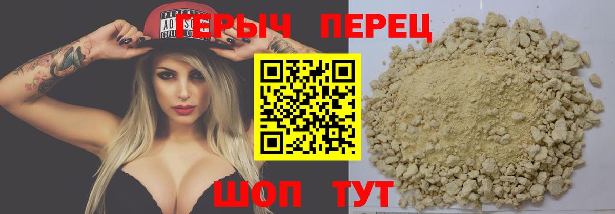 Героин Афган Шадринск