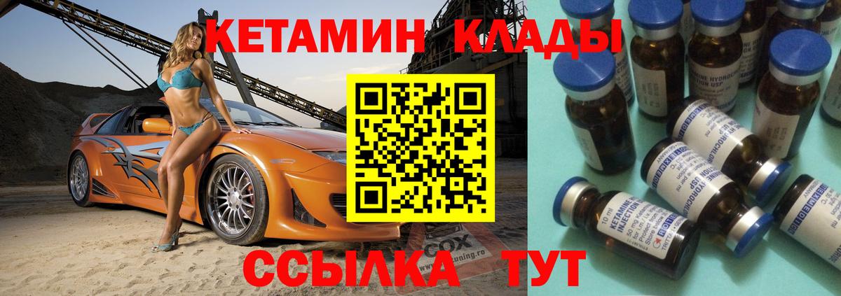 МЕГА рабочий сайт  Вход с VPN  Шадринск  КЕТАМИН ketamine  КЕТАМИН VHQ 