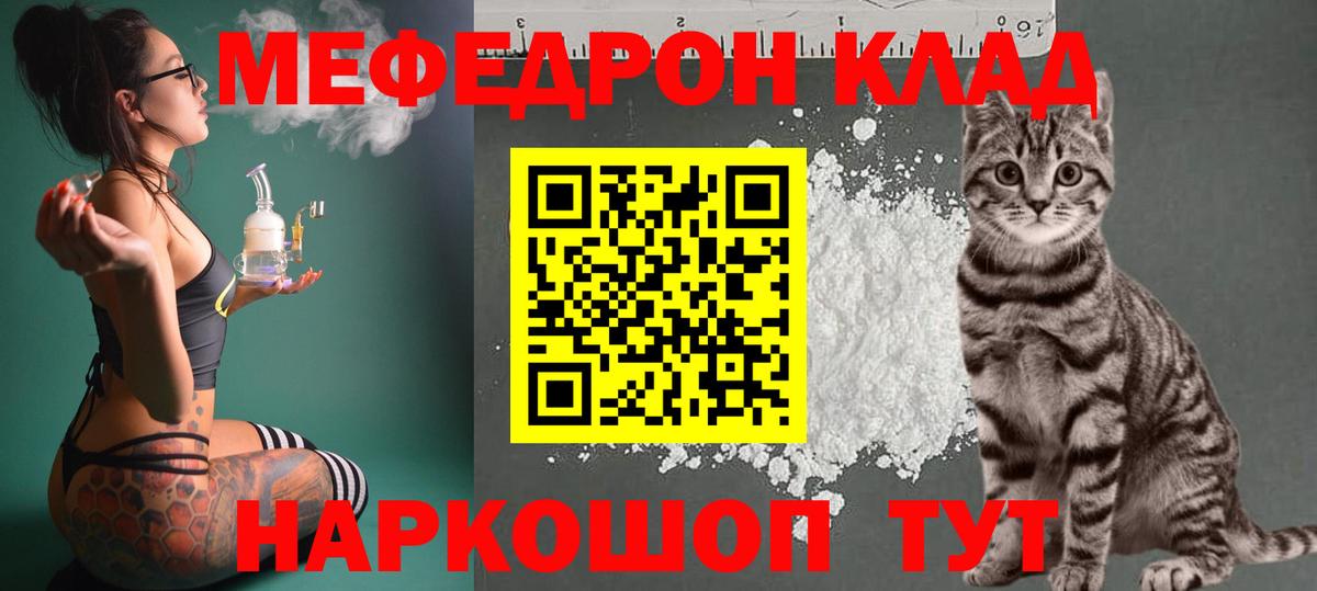 Меф мука Шадринск