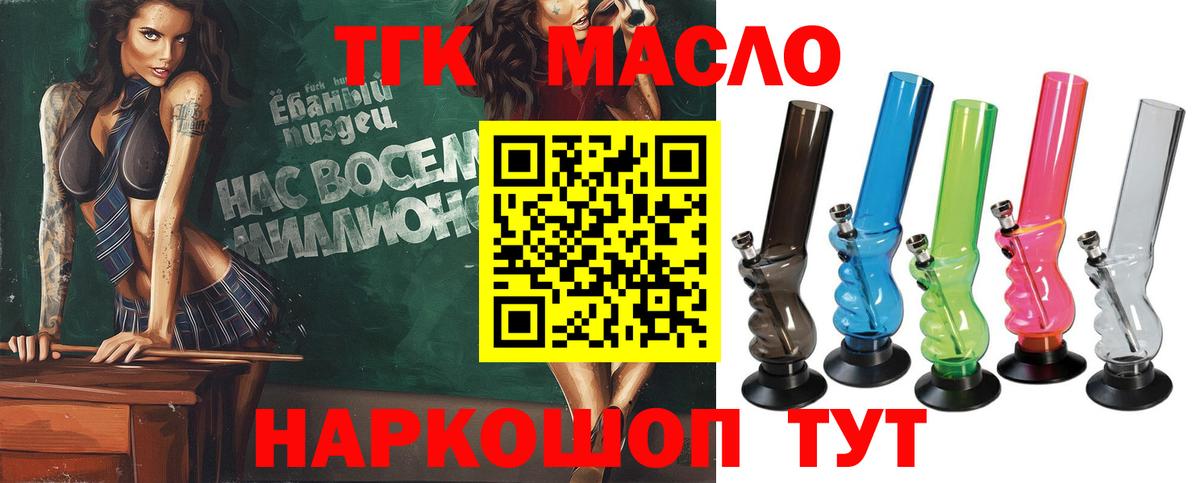 ТГК вейп с тгк Шадринск