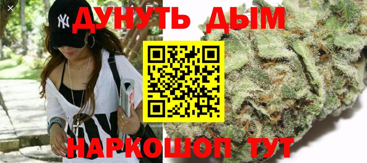 Бошки Шишки сатива  Каннабис Bruce Banner  Шадринск  Вход с VPN  Бошки Шишки AK-47  МАРИХУАНА ГИДРОПОН 